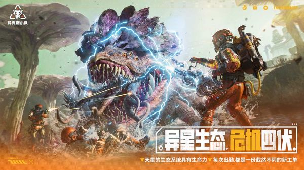 异克斯小队好玩吗 异克斯小队玩法简介
