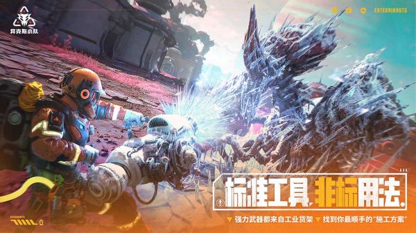 异克斯小队好玩吗 异克斯小队玩法简介