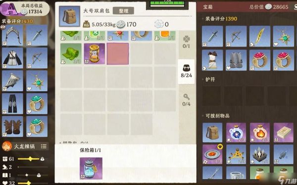 雾海之下：迷雾机制详解与介绍