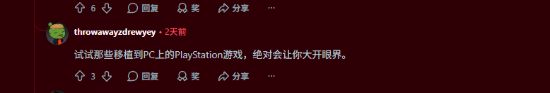 老玩家怒卖PS5转投PC：既然都要数字化 不如玩电脑