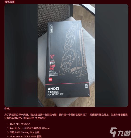老玩家怒卖PS5转投PC：既然都要数字化 不如玩电脑