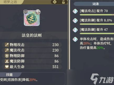 铃兰之剑狄奥娜爆发输出流怎么玩-狄奥娜爆发输出流玩法攻略