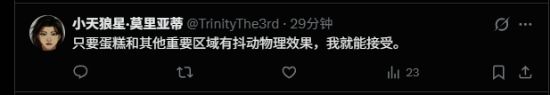 《古墓丽影RE》物理晃动效果对比引热议