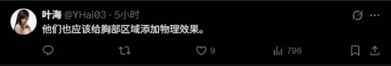 《古墓丽影RE》物理晃动效果对比引热议