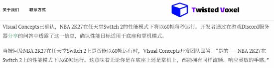 《NBA 2K27》确认Switch2性能模式60帧 掌机主机双形态皆支持