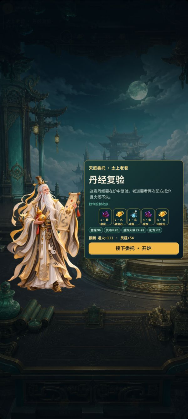 老君炼大圣好玩吗 老君炼大圣玩法简介