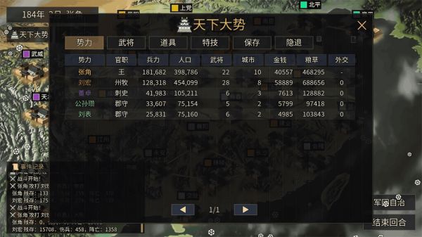 风起汉末4什么时候出 公测上线时间预告