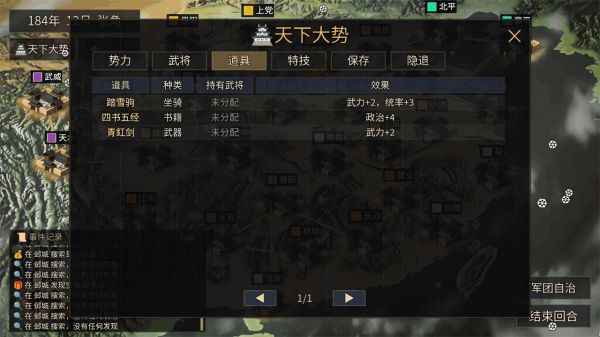 风起汉末4什么时候出 公测上线时间预告