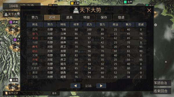 风起汉末4什么时候出 公测上线时间预告