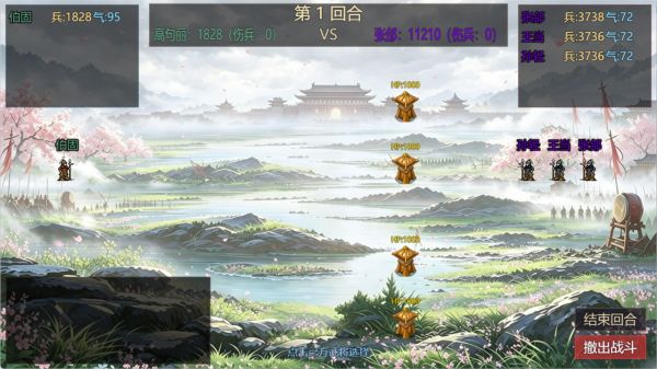 风起汉末4什么时候出 公测上线时间预告