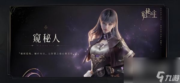 诡秘之主手游途径怎么选 诡秘之主手游途径选择攻略分享