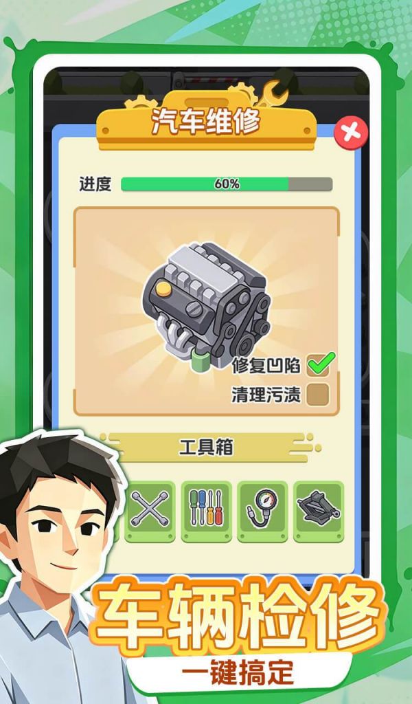 造车模拟器什么时候出 公测上线时间预告