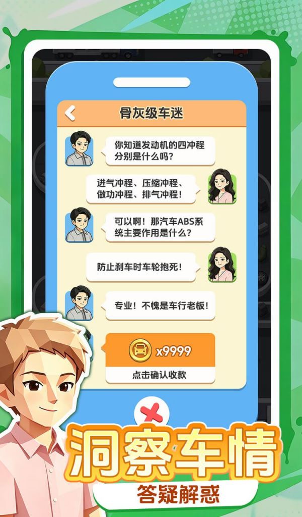 造车模拟器什么时候出 公测上线时间预告