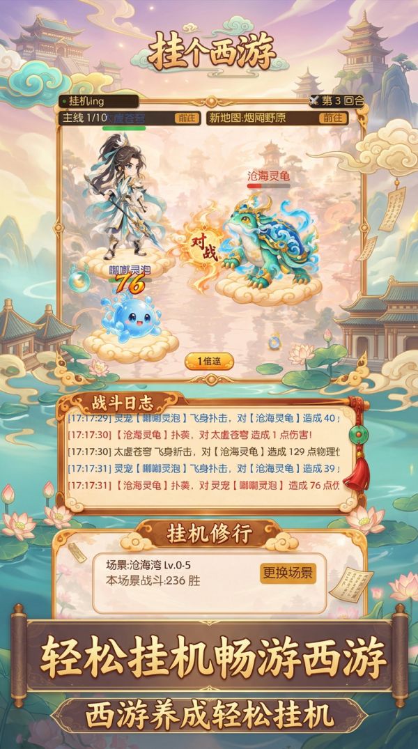 挂个西游什么时候出 公测上线时间预告