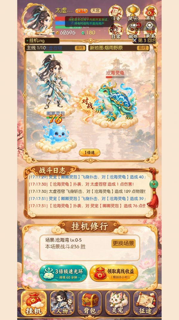 挂个西游什么时候出 公测上线时间预告
