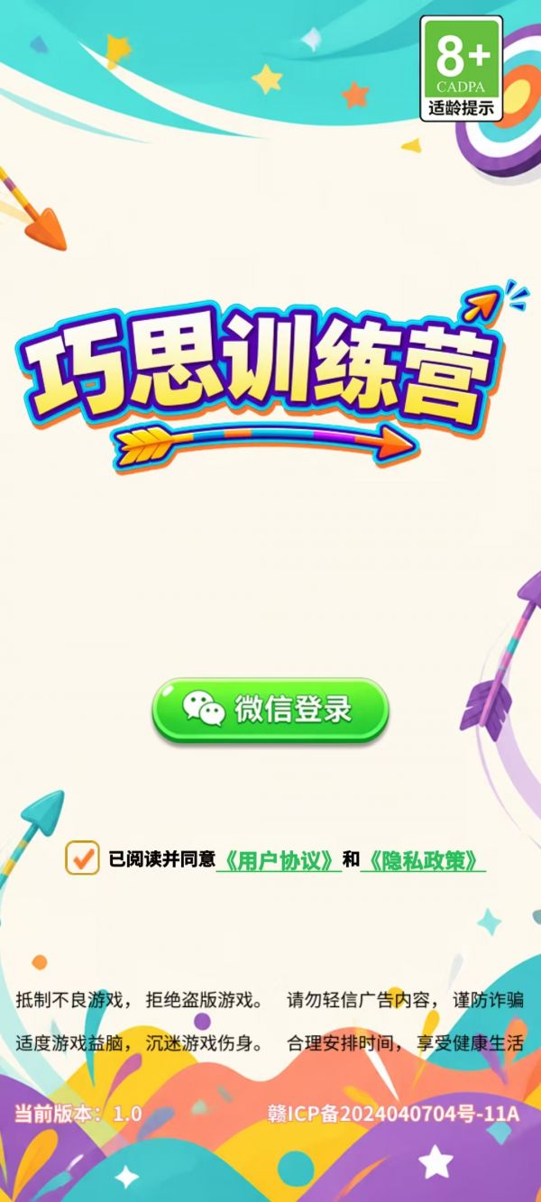 巧思训练营什么时候出 公测上线时间预告