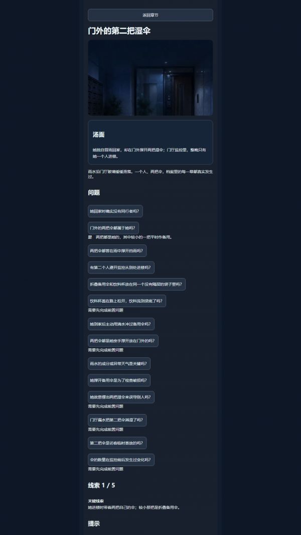 零点问询好玩吗 零点问询玩法简介