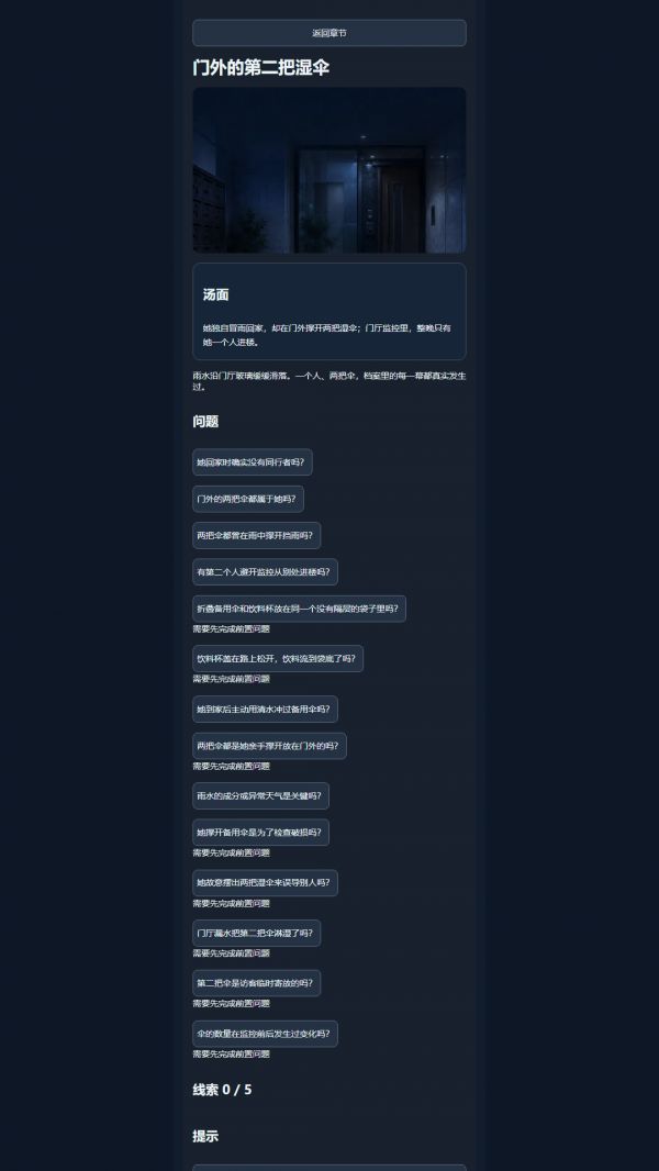 零点问询好玩吗 零点问询玩法简介