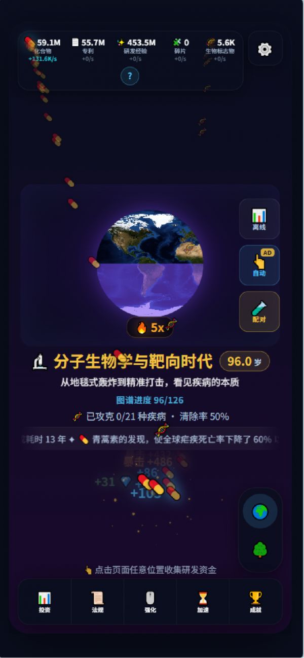 新药研发：从靶点到奇点好玩吗 新药研发：从靶点到奇点玩法简介