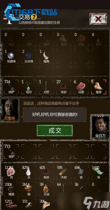 长生劫淇河大墓金牙快速获取攻略