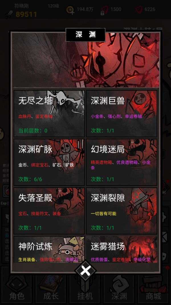 放置深渊好玩吗 放置深渊玩法简介