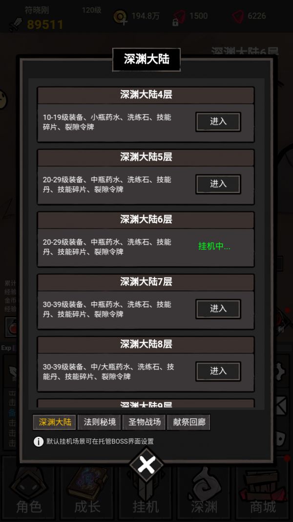 放置深渊好玩吗 放置深渊玩法简介