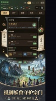 青云仙城什么时候出 公测上线时间预告