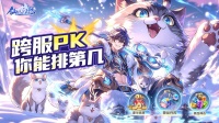 ══ ✦ 仙凡幻想 · 零氪天堂 ✦ ══