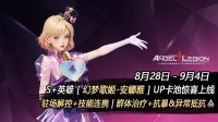 「限时活动预告」 绮梦巡演 & 麦克风收集日