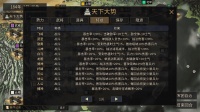 风起汉末4什么时候出 公测上线时间预告