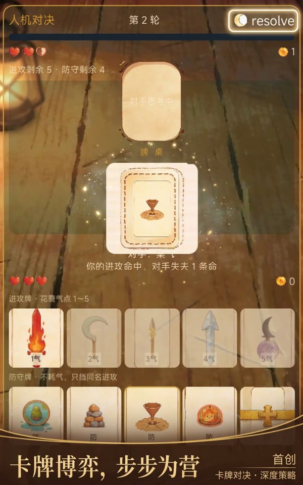 集气卡牌对决什么时候出 公测上线时间预告