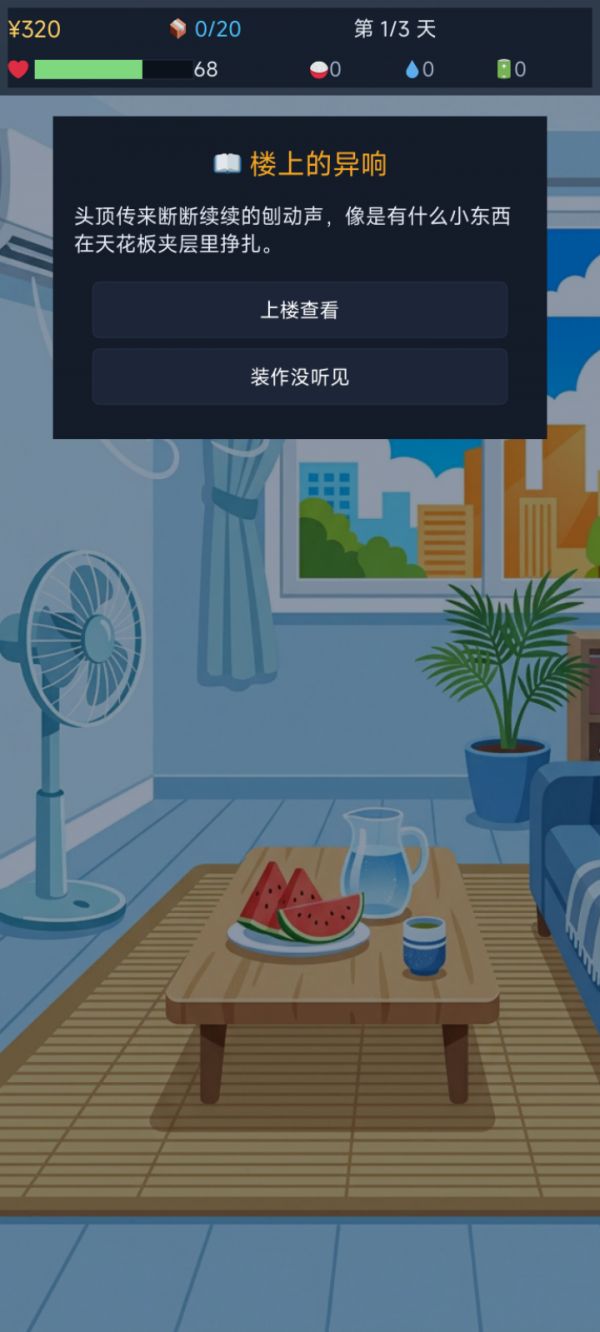 三伏囤货生存什么时候出 公测上线时间预告