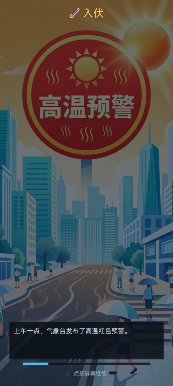 三伏囤货生存什么时候出 公测上线时间预告