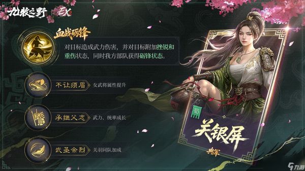 曹刘之争再起，与《九牧之野》共赴全新战场