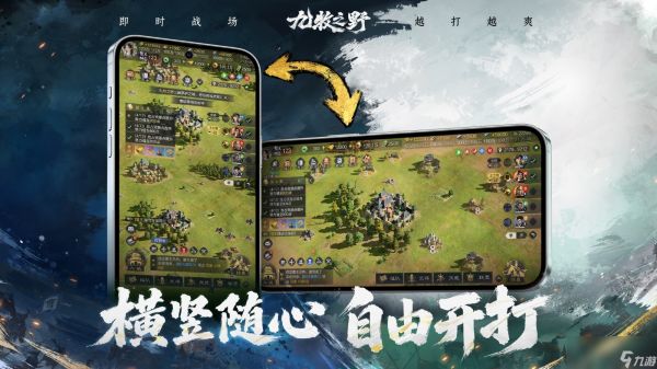 曹刘之争再起，与《九牧之野》共赴全新战场