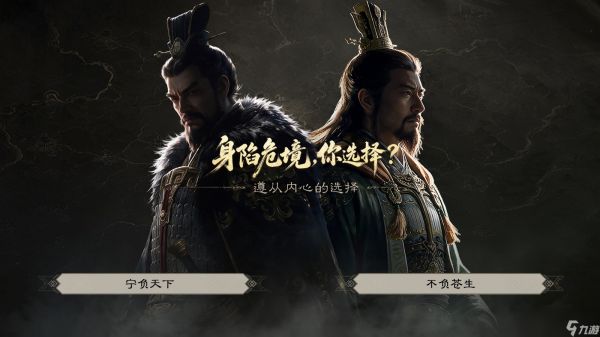 曹刘之争再起，与《九牧之野》共赴全新战场