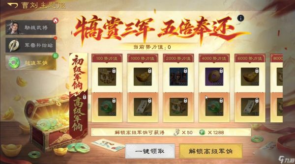 曹刘之争再起，与《九牧之野》共赴全新战场