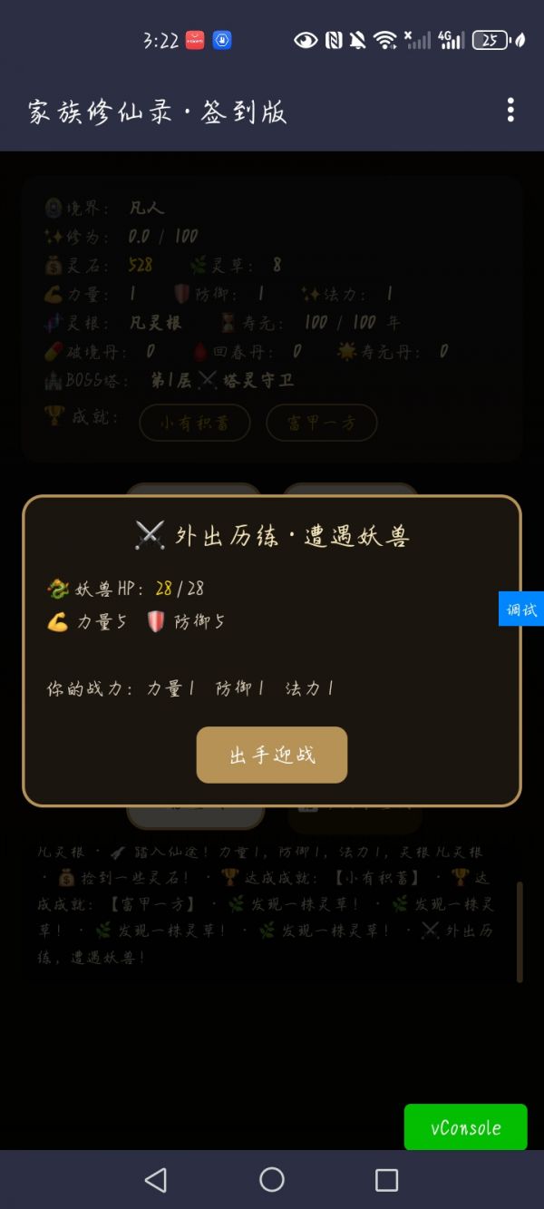 家族修仙录什么时候出 公测上线时间预告