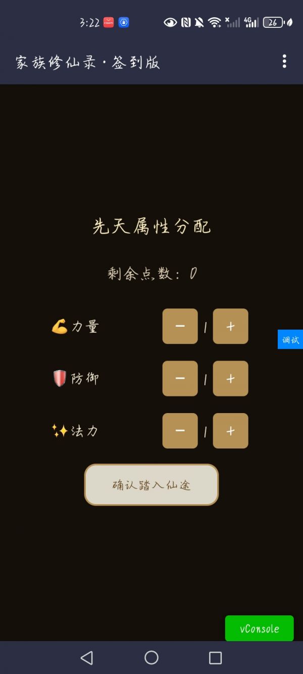 家族修仙录什么时候出 公测上线时间预告