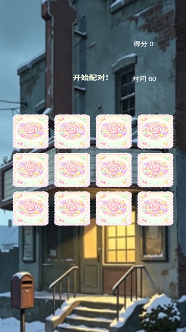 开心闯关好玩吗 开心闯关玩法简介