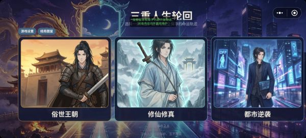 三重人生轮回好玩吗 三重人生轮回玩法简介