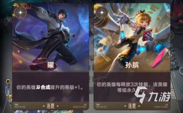 王者万象棋诸葛亮无限升级流出装攻略