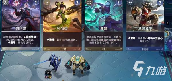 王者荣耀狄仁杰阵容搭配推荐及新手玩法指南
