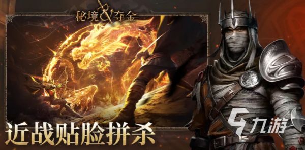 秘境夺金手游武器推荐：高性价比与实战表现最佳选择