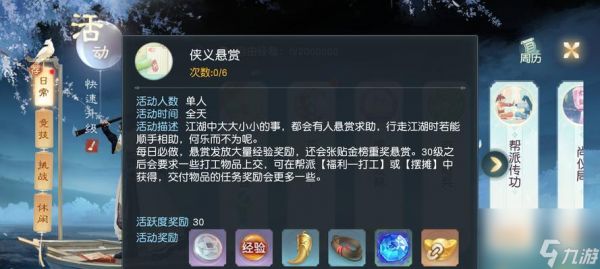 《以花与剑游戏中的门派选择及特色介绍》（探索门派世界）