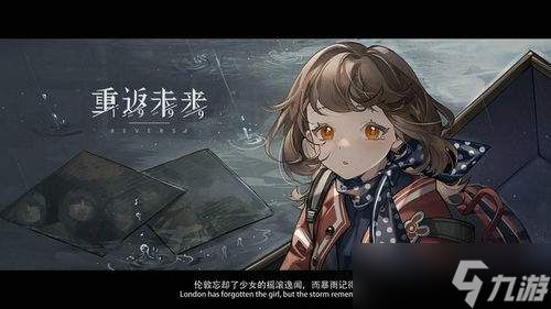 重返未来1999伊戈尔怎么玩