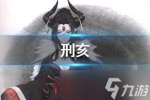 东离剑游纪连招技巧有哪些