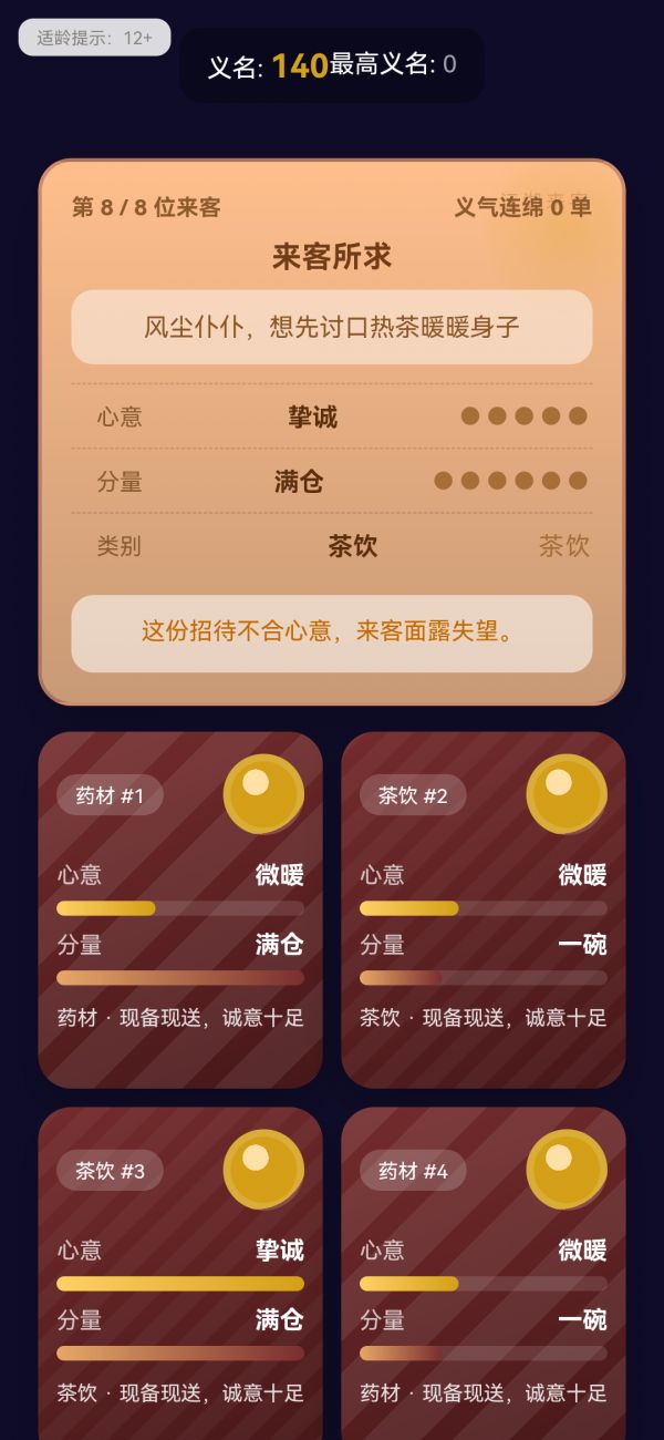 景义明轩好玩吗 景义明轩玩法简介