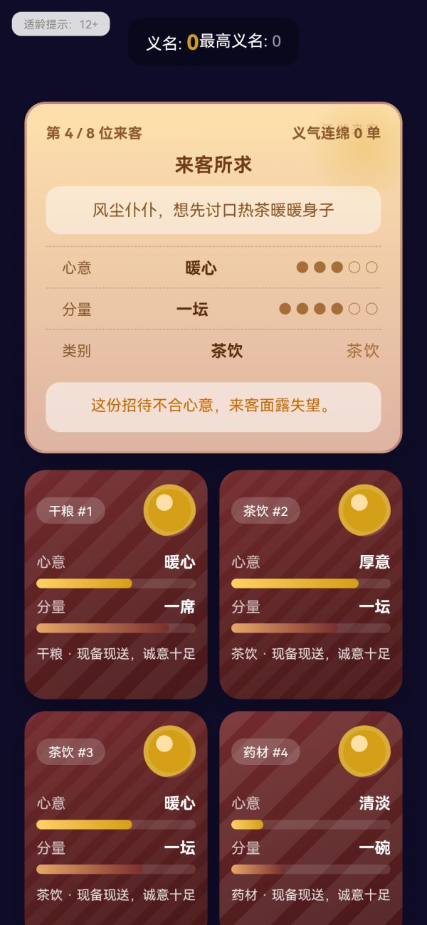 景义明轩好玩吗 景义明轩玩法简介