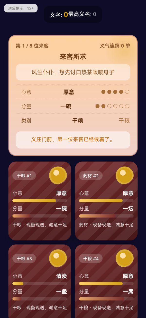 景义明轩好玩吗 景义明轩玩法简介